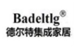 德爾特櫥柜