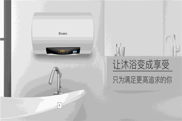 安格尔热水器