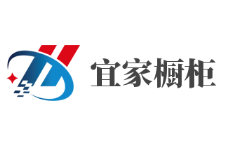宜家櫥柜