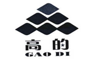 高的垃圾处理器