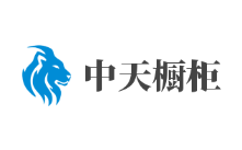 中天櫥柜