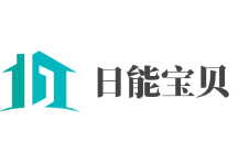 日能宝贝空气能热水器