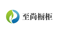 至尚櫥柜