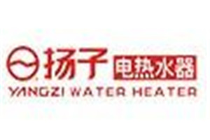 扬子热水器
