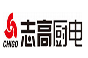志高廚衛