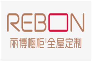 麗博櫥柜