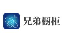 兄弟櫥柜
