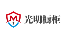 光明櫥柜