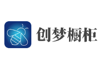 創夢櫥柜