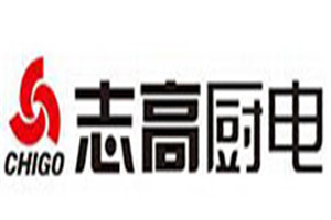 志高厨电