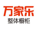 萬家樂櫥柜