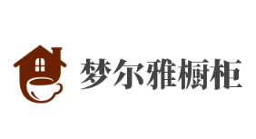 夢爾雅櫥柜