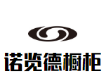 諾覽德櫥柜
