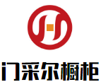 门采尔橱柜