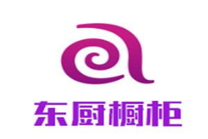 東廚櫥柜