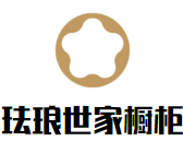 珐琅世家整体橱柜