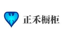 正禾櫥柜