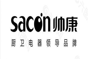 帥康櫥柜