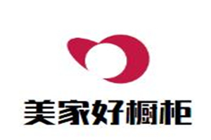 美家好櫥柜