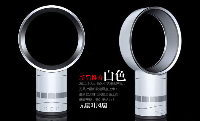 艾莱特无叶风扇