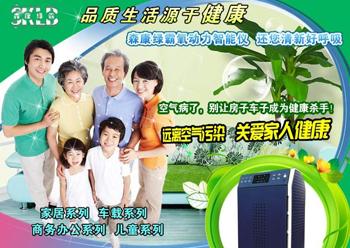 森康绿霸空气净化
