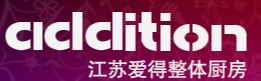 爱得整体厨房
