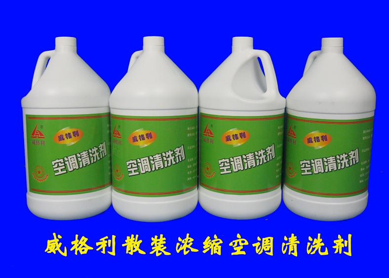 威格利清洁用品