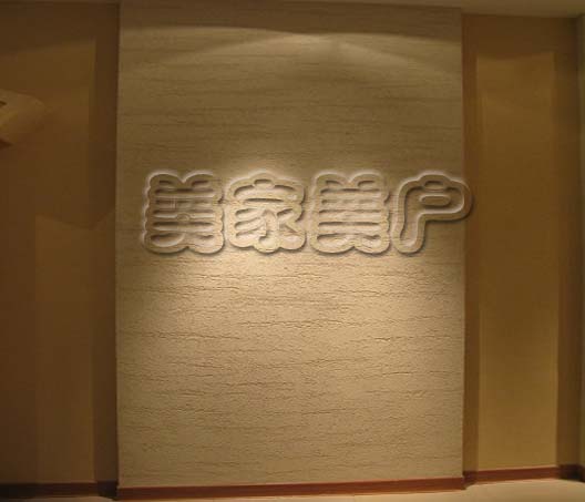 美家美户空气净化屋