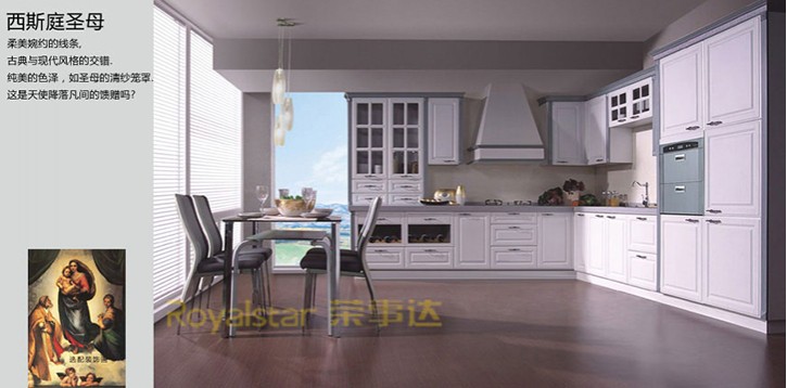 荣事达整体橱柜