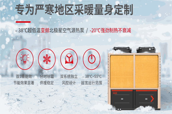 芬尼克兹空气能热水器