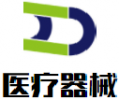 医疗器械