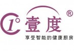 壹度集成環保灶
