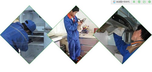 鑫百家净家电清洗